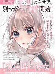 漫画改编真人剧选封面